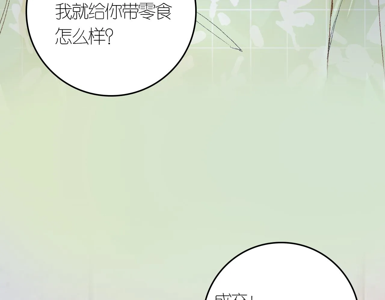 4-鬼的存在性质 第81页