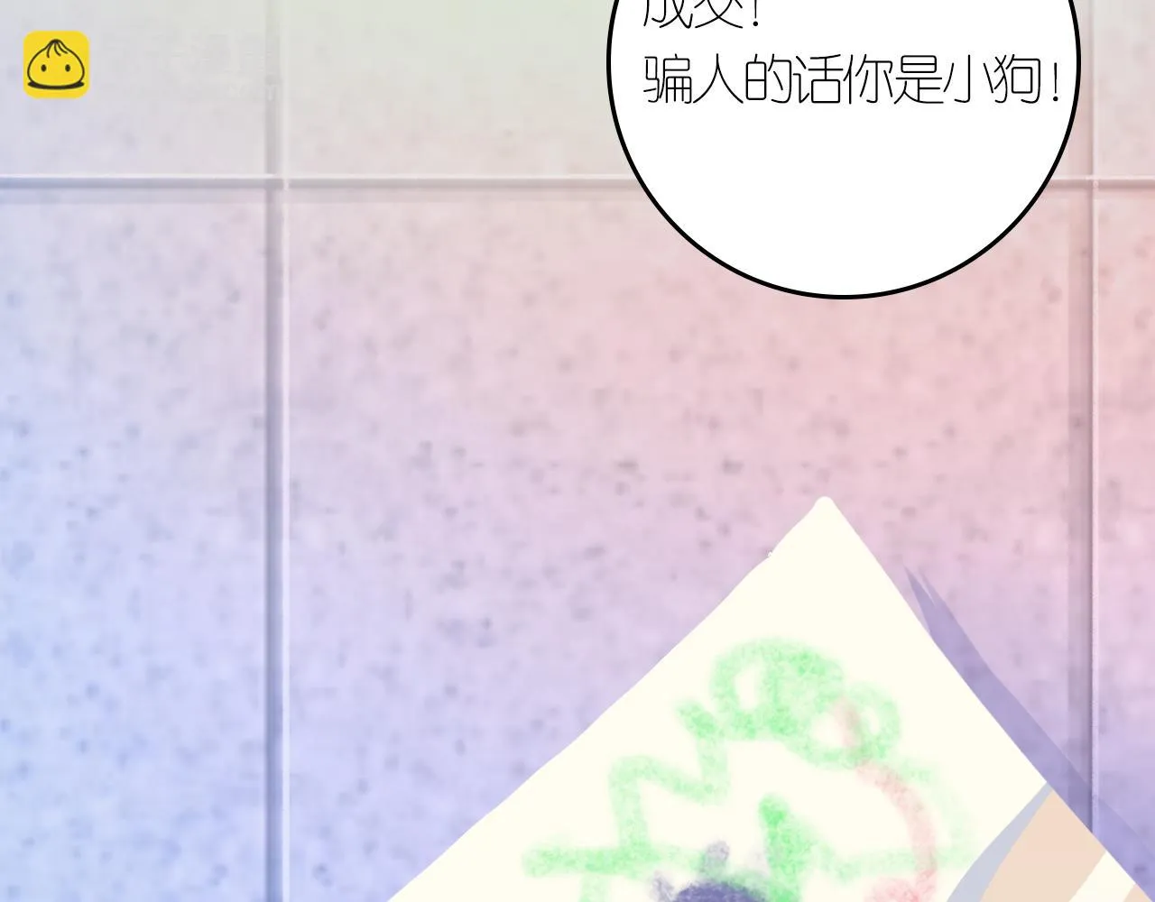 4-鬼的存在性质 第82页