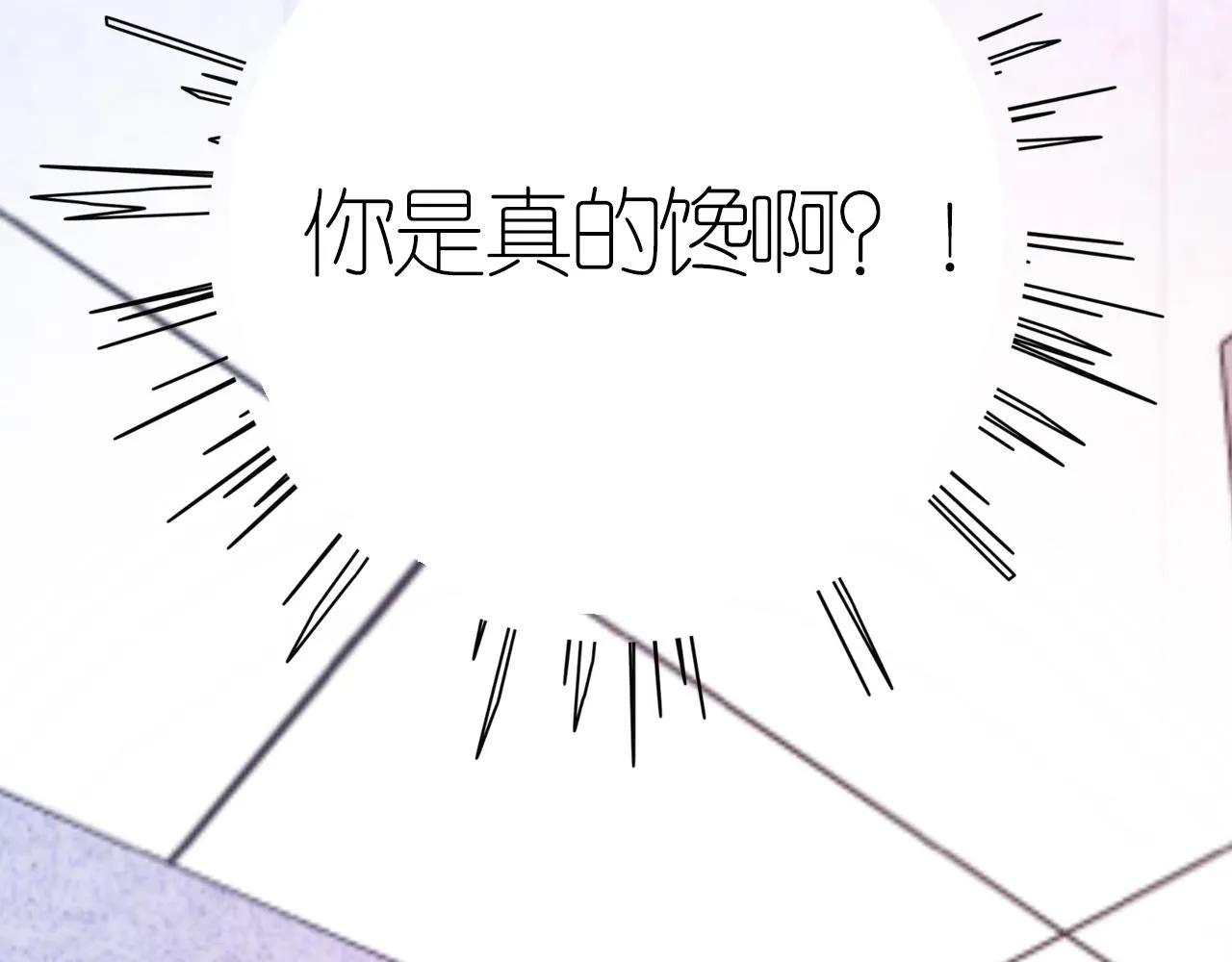 4-鬼的存在性质 第85页