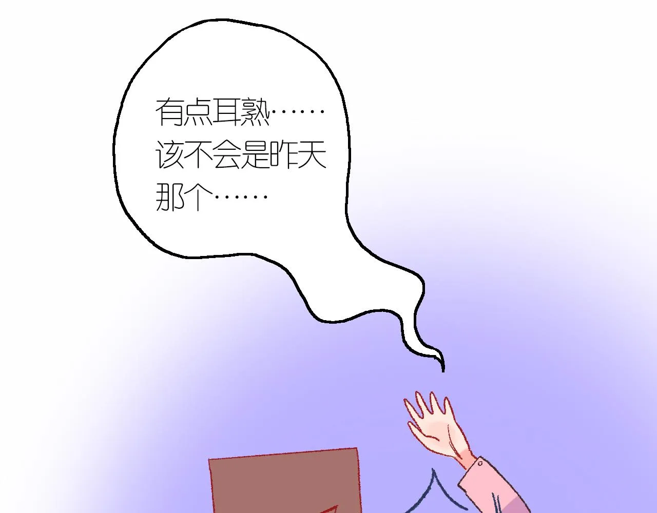 4-鬼的存在性质 第88页