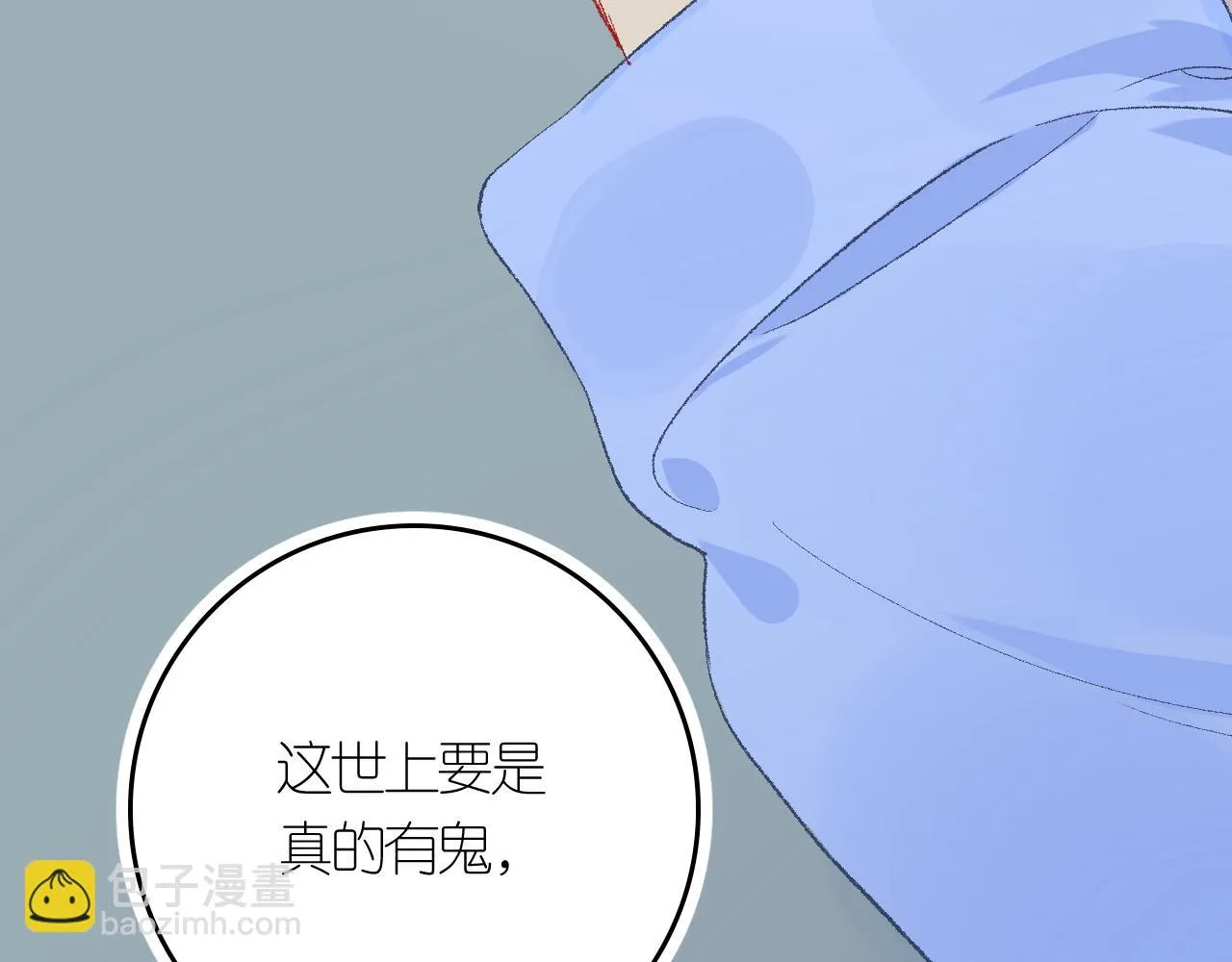 4-鬼的存在性质 第110页