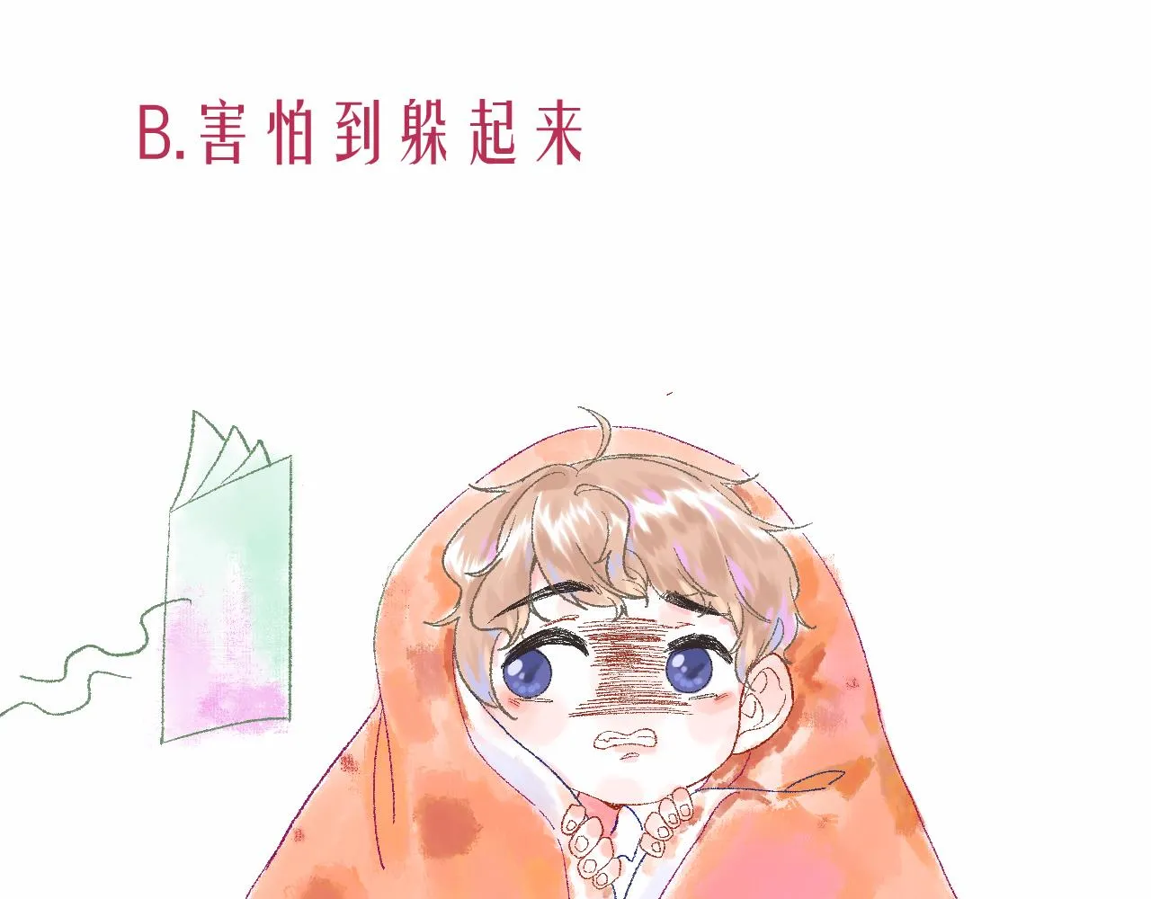 4-鬼的存在性质 第142页