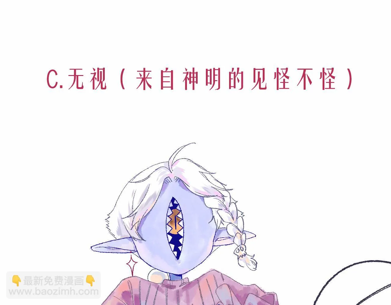 4-鬼的存在性质 第144页