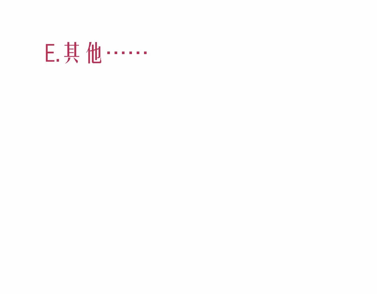 4-鬼的存在性质 第149页
