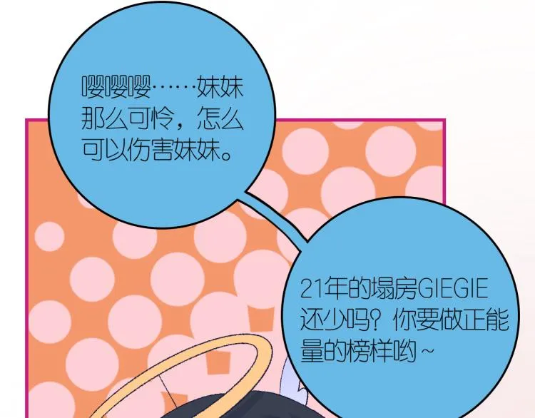 3-决心 第68页