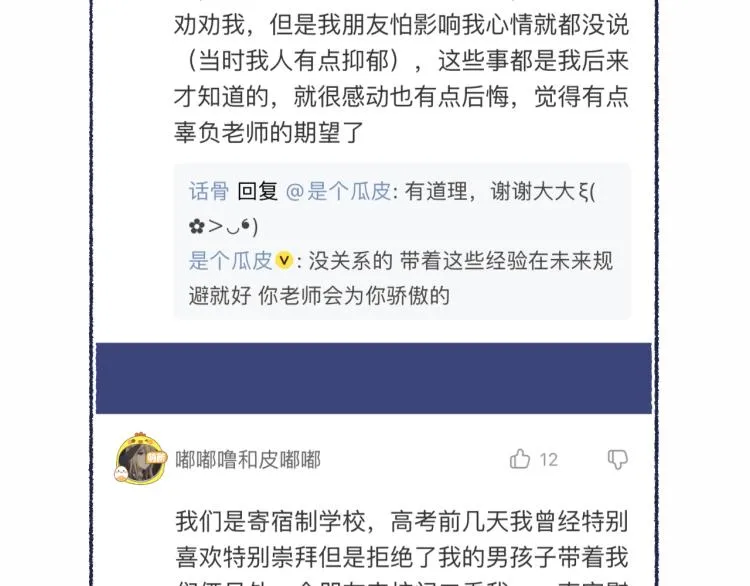 3-决心 第153页