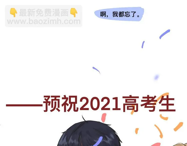 高考7x24h 第38页