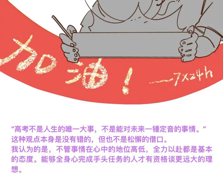 高考7x24h 第47页
