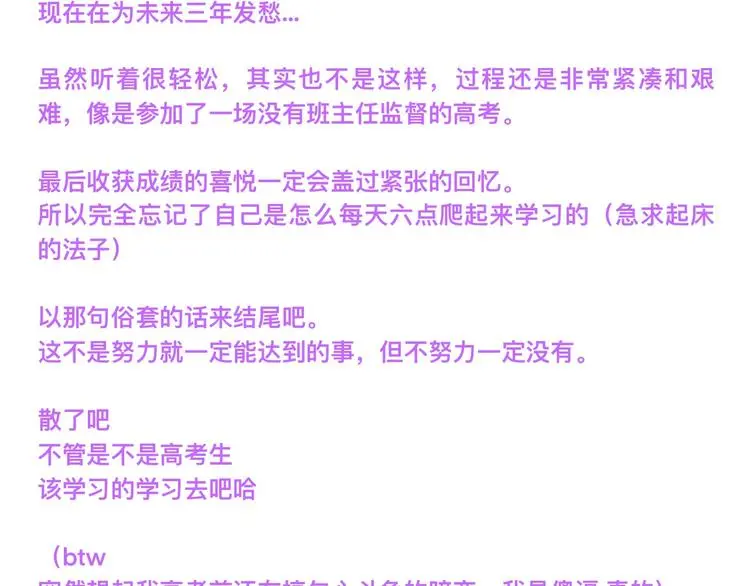 高考7x24h 第49页