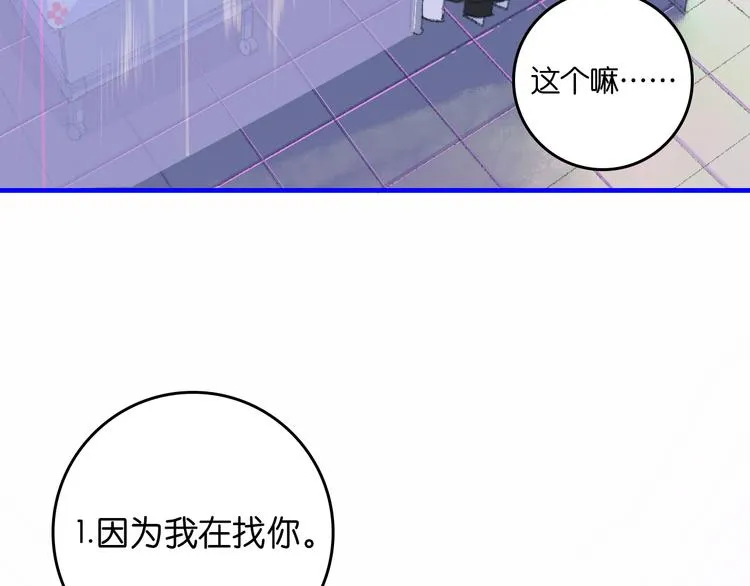 2-有关过去与现在的请求 第96页
