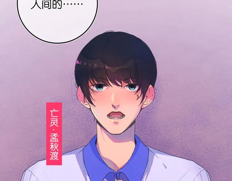 1-孟秋渡 第35页