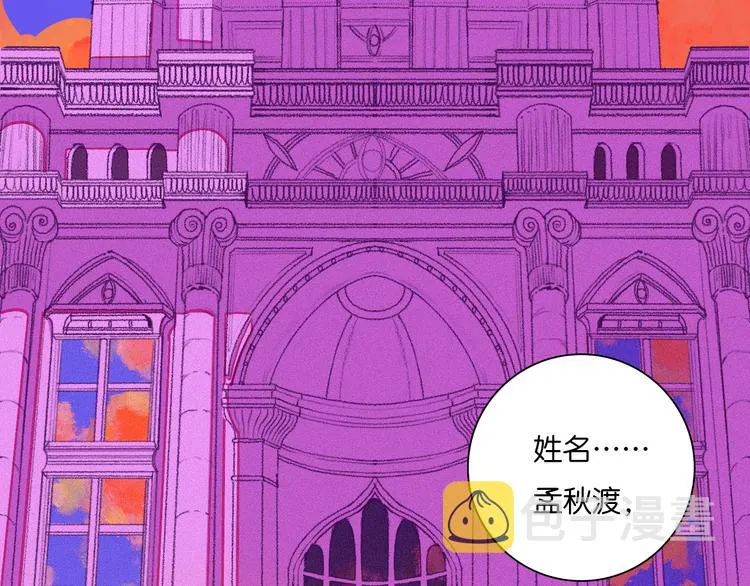 1-孟秋渡 第40页