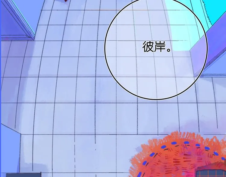 1-孟秋渡 第83页