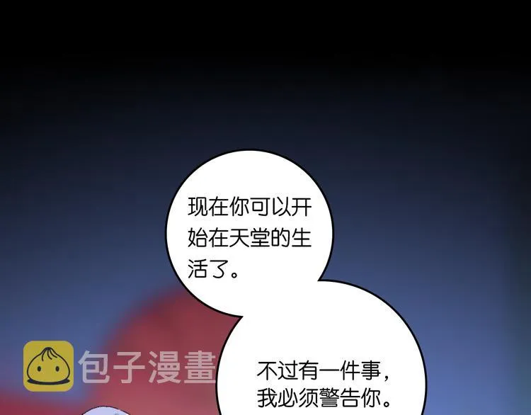 1-孟秋渡 第90页