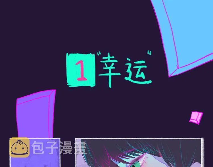 序章开启&人物介绍 第1页
