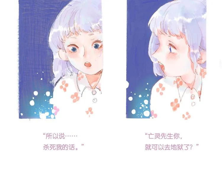 序章开启&人物介绍 第21页