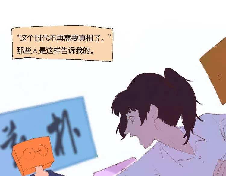 序章开启&人物介绍 第34页