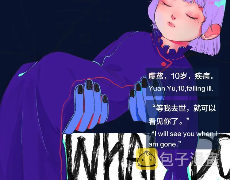 序章开启&人物介绍 第53页