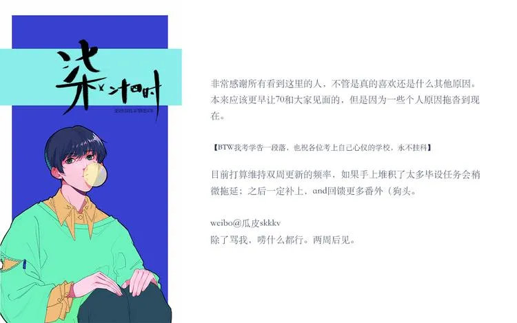 序章开启&人物介绍 第58页