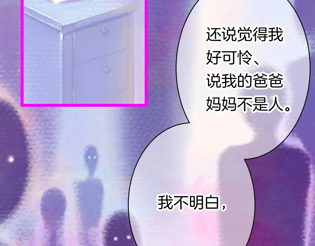 20-童话凿开一个口 第3页