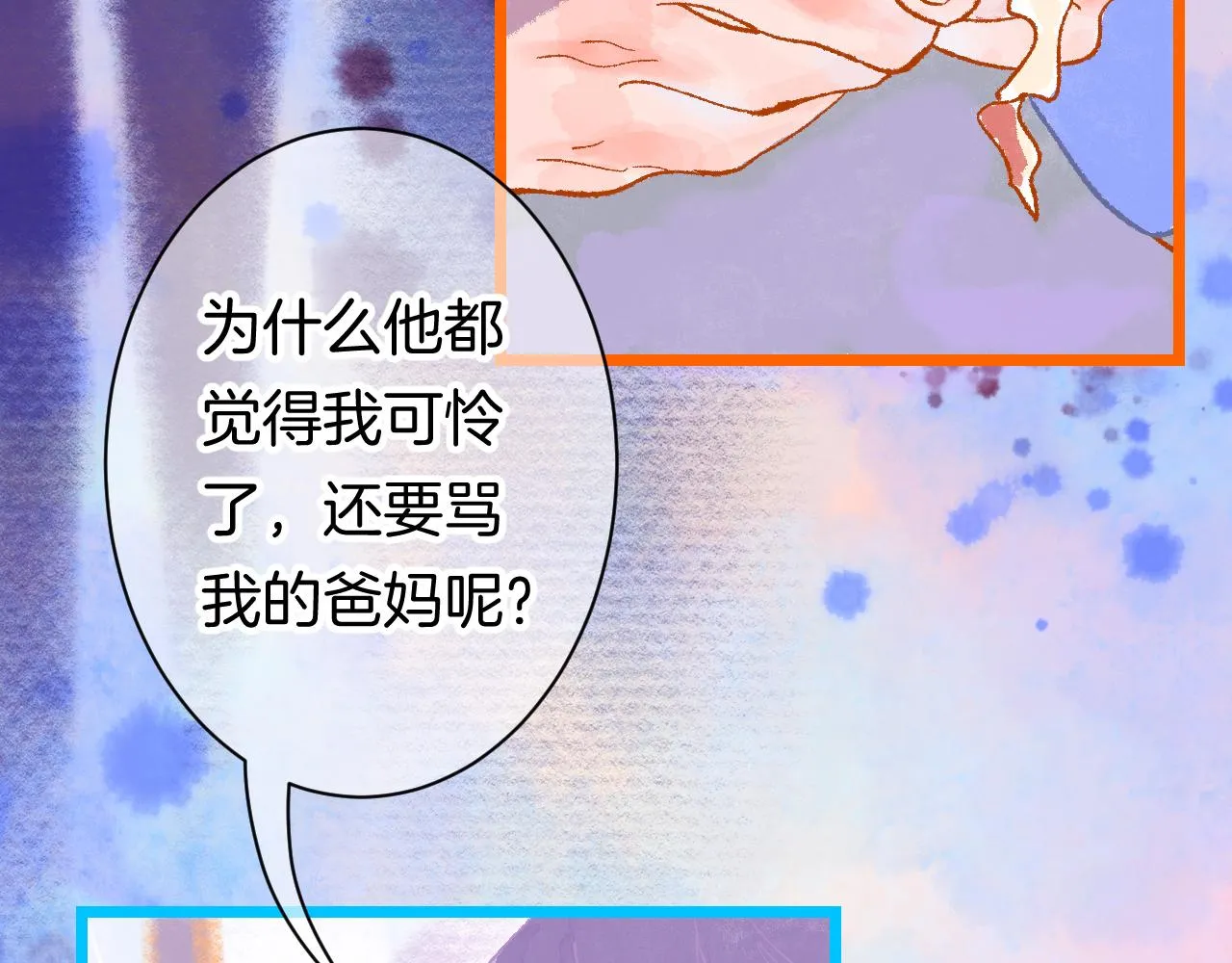 20-童话凿开一个口 第5页