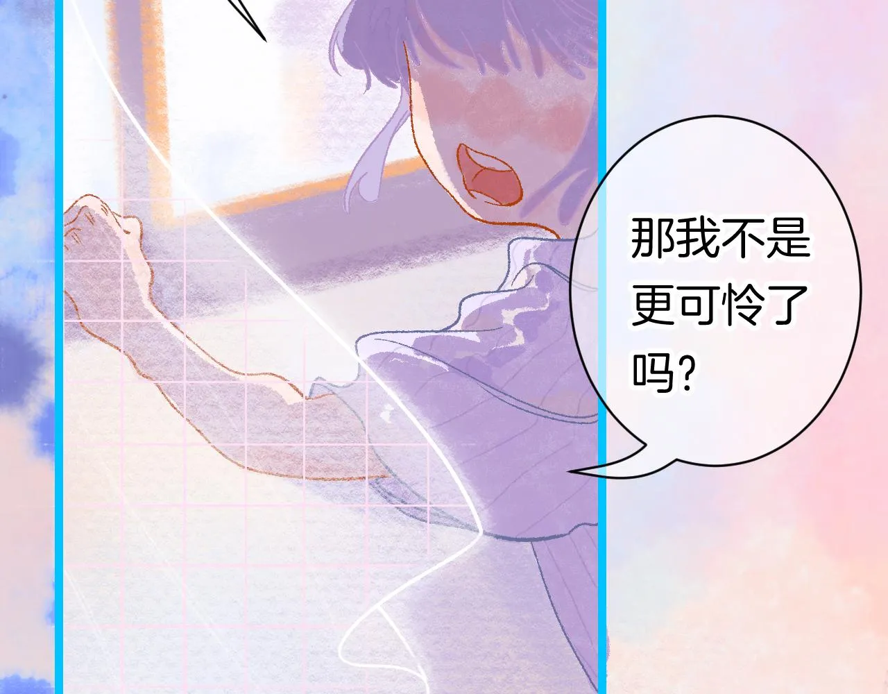 20-童话凿开一个口 第6页