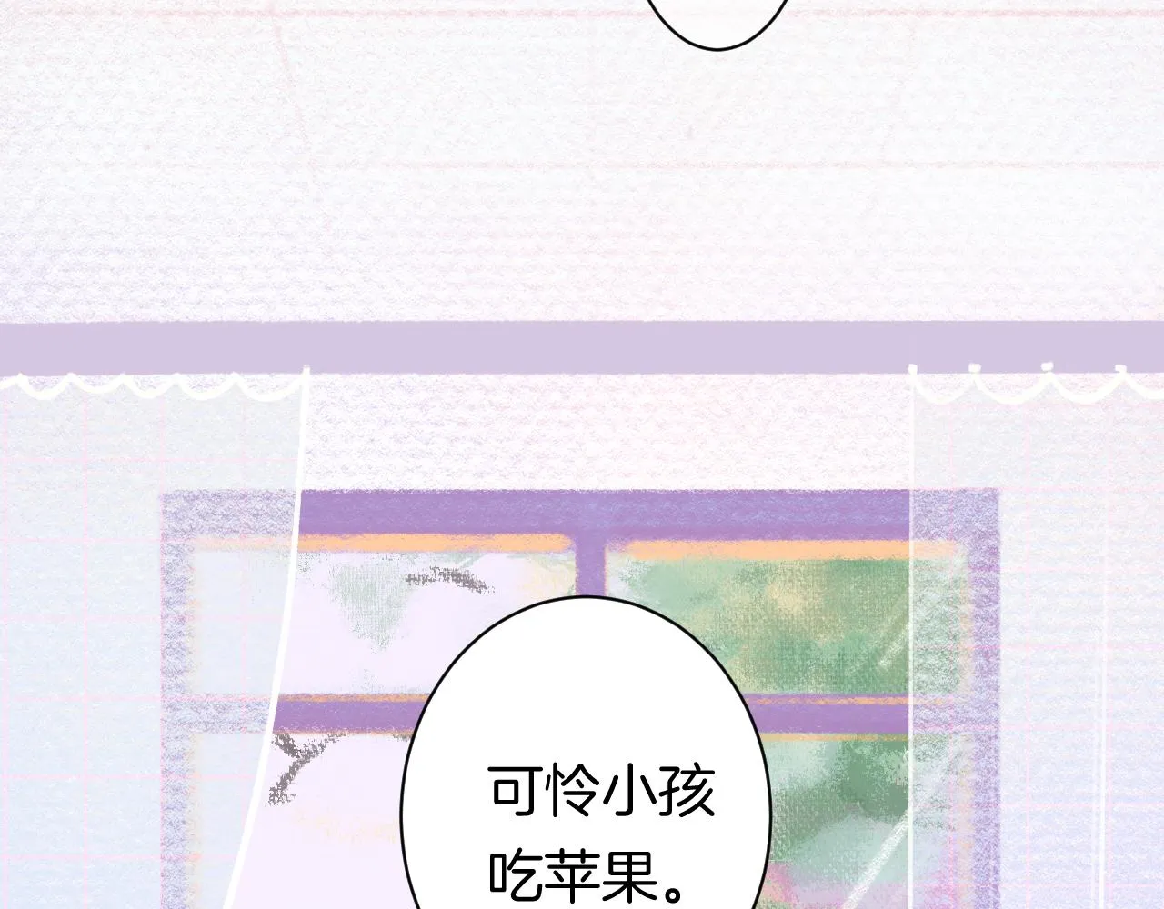 20-童话凿开一个口 第8页