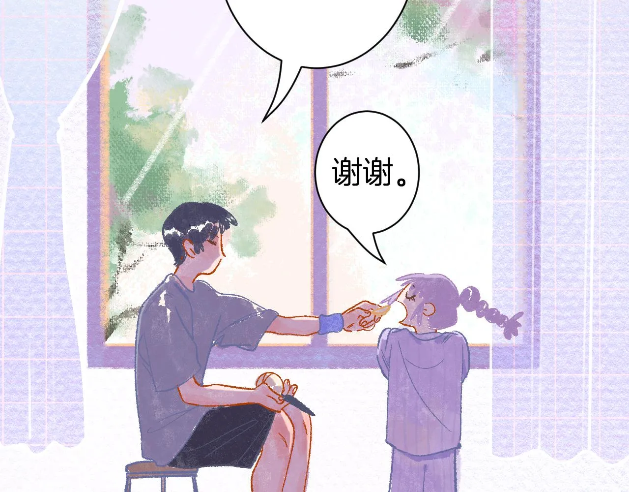 20-童话凿开一个口 第9页