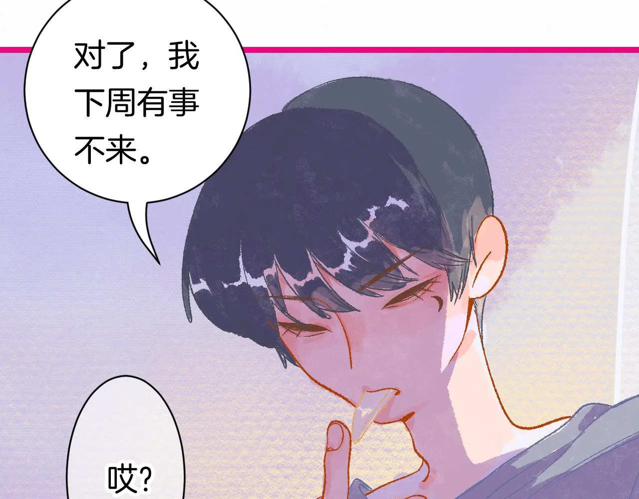 20-童话凿开一个口 第11页