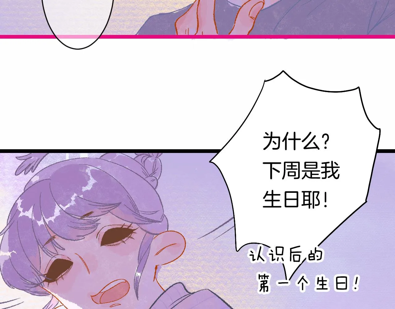 20-童话凿开一个口 第12页