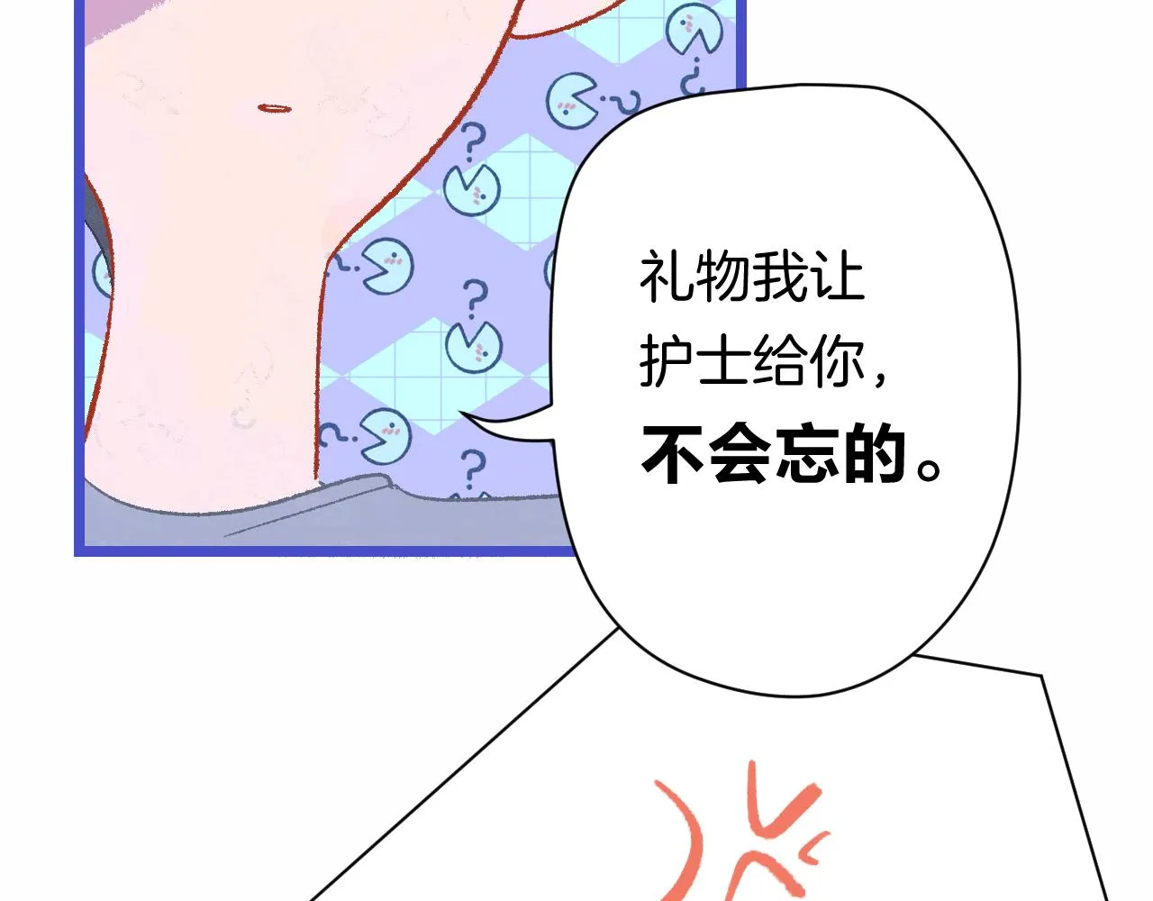 20-童话凿开一个口 第17页