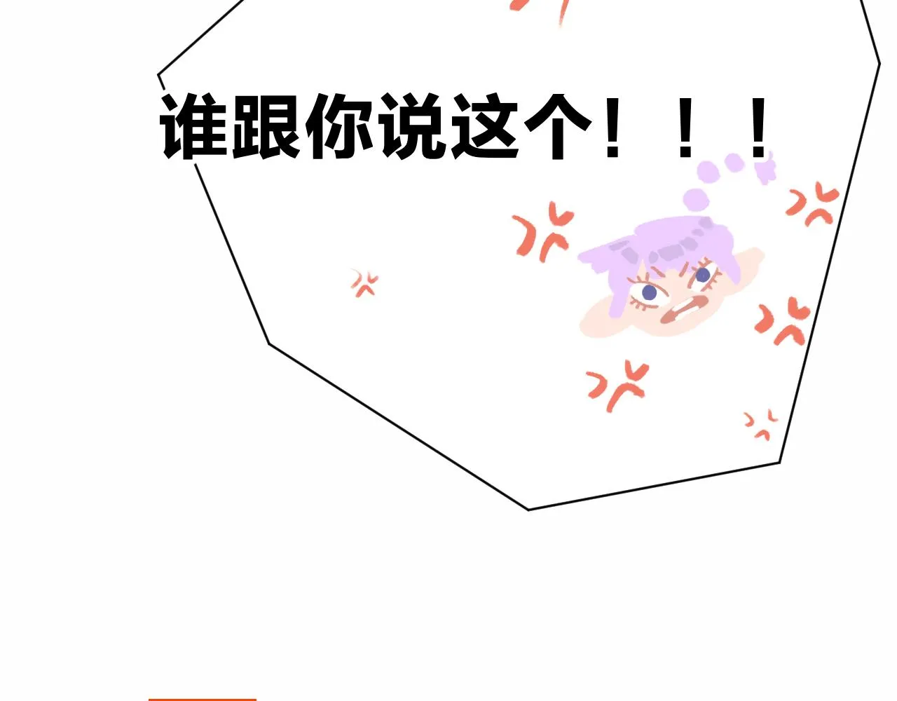 20-童话凿开一个口 第18页