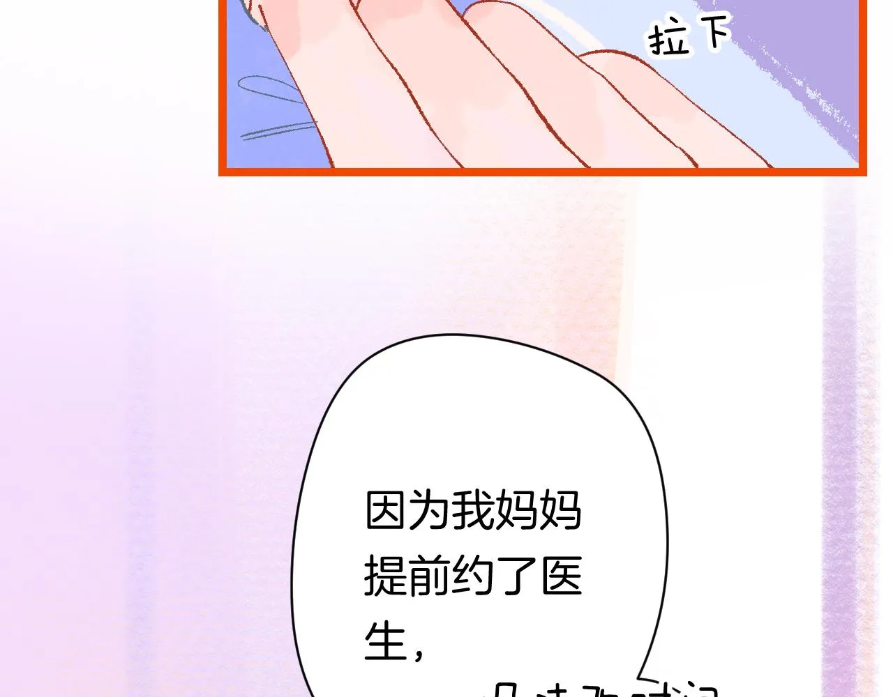 20-童话凿开一个口 第21页