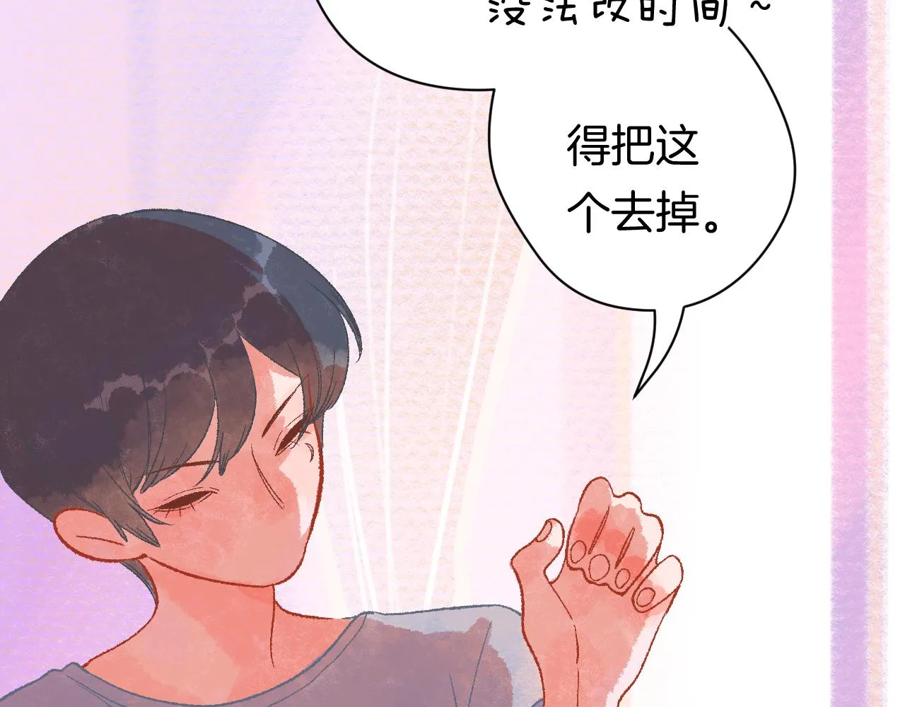 20-童话凿开一个口 第22页