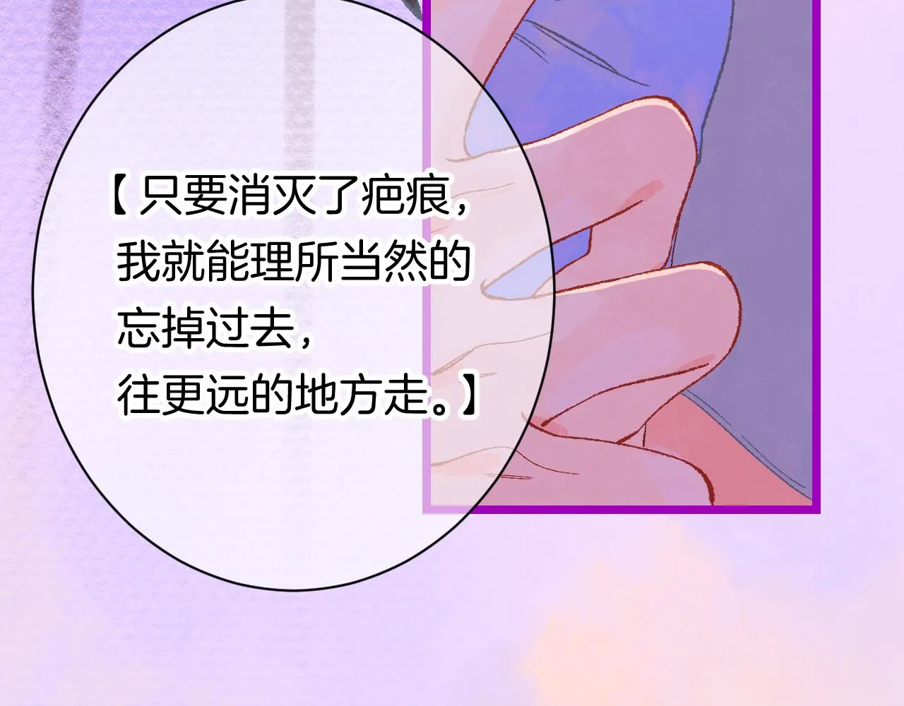 20-童话凿开一个口 第25页