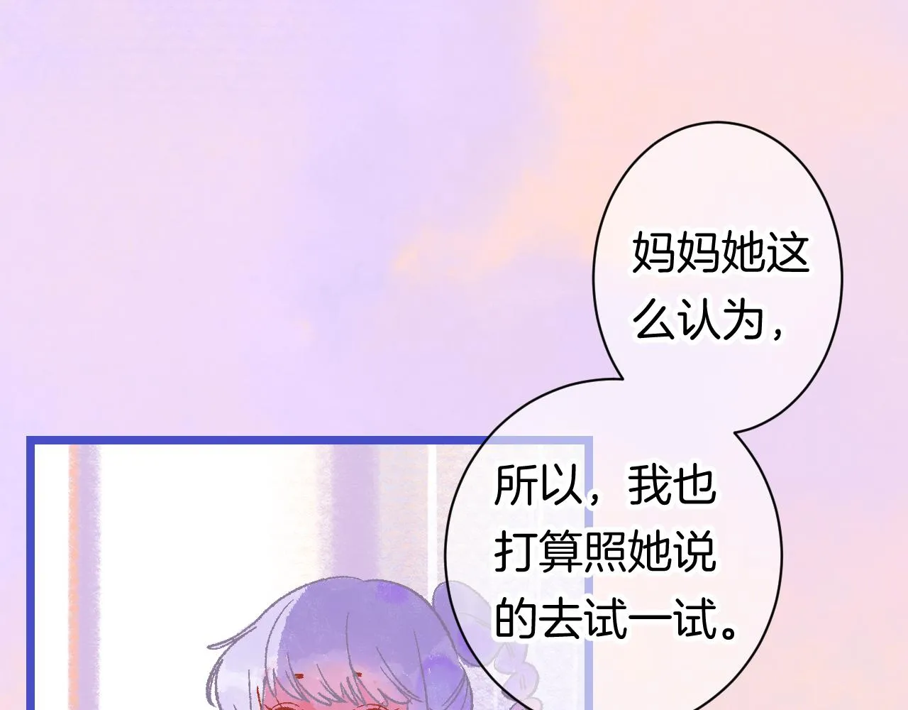 20-童话凿开一个口 第26页