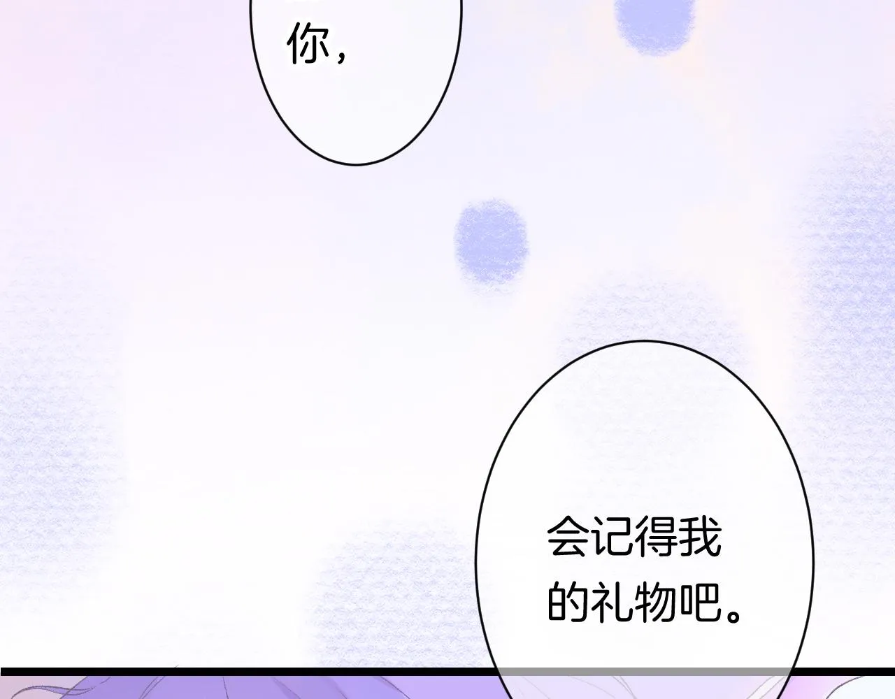 20-童话凿开一个口 第29页