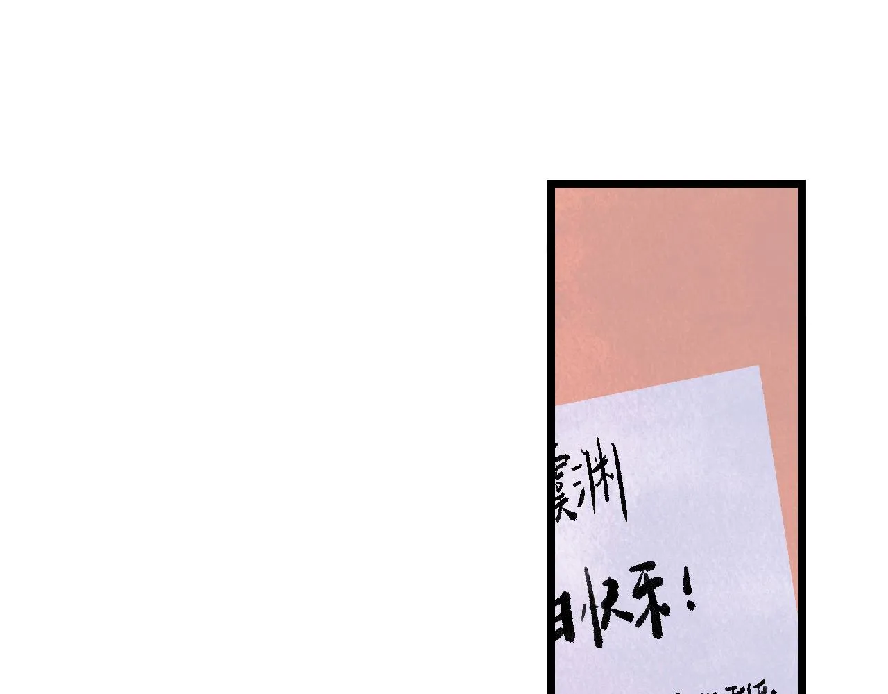 20-童话凿开一个口 第31页
