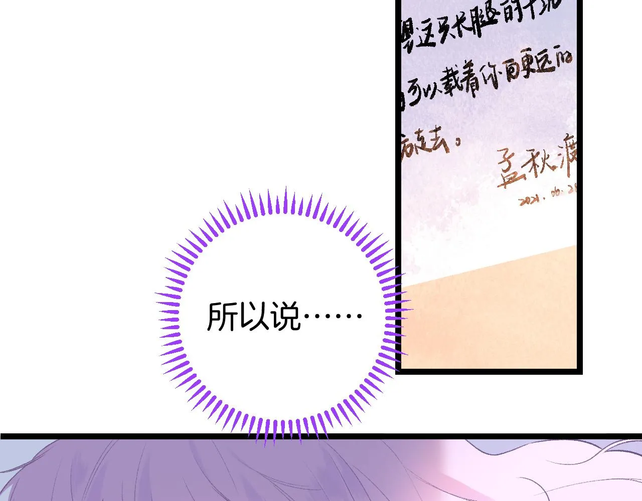 20-童话凿开一个口 第32页