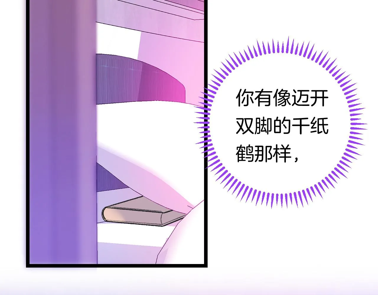 20-童话凿开一个口 第34页