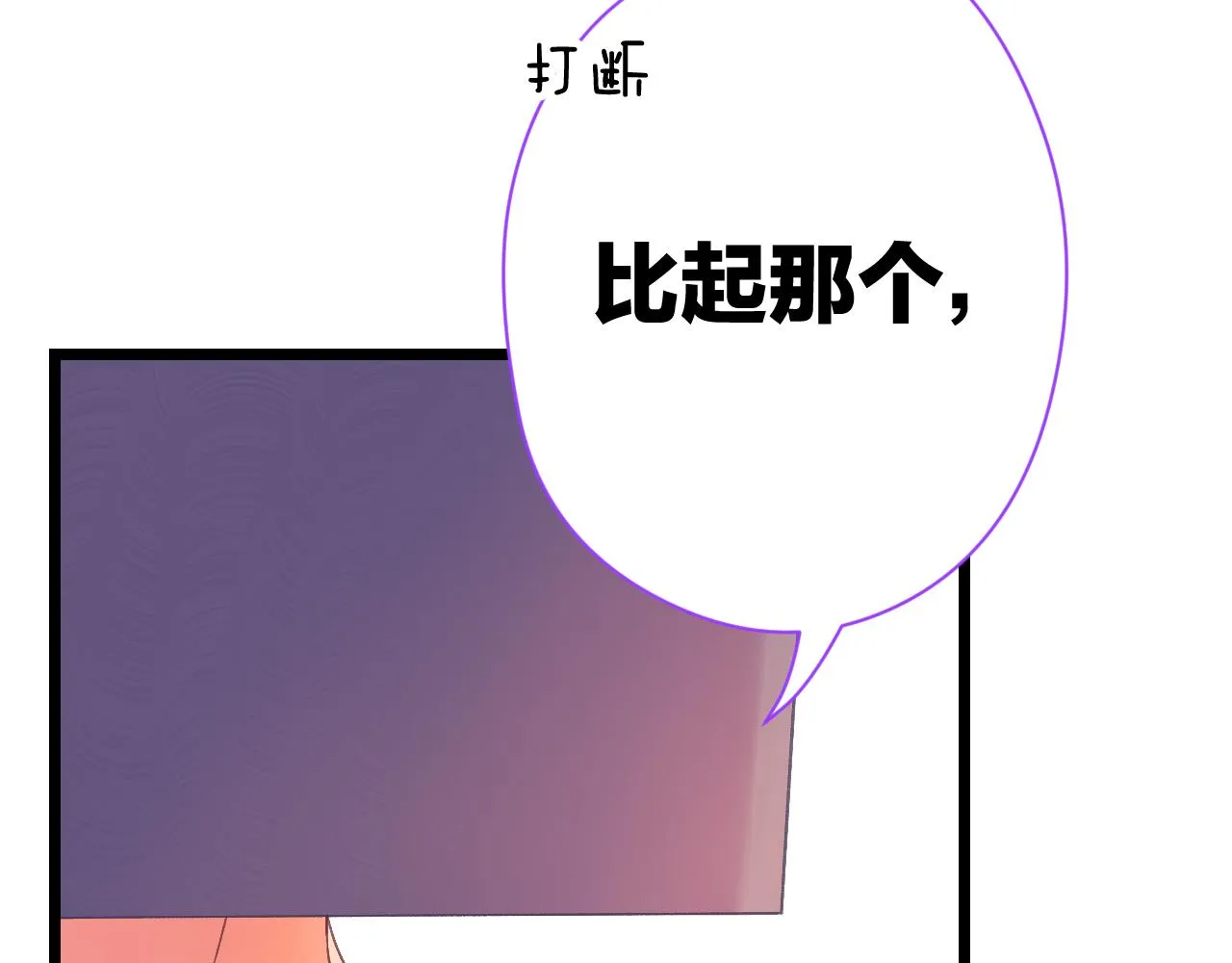 20-童话凿开一个口 第50页