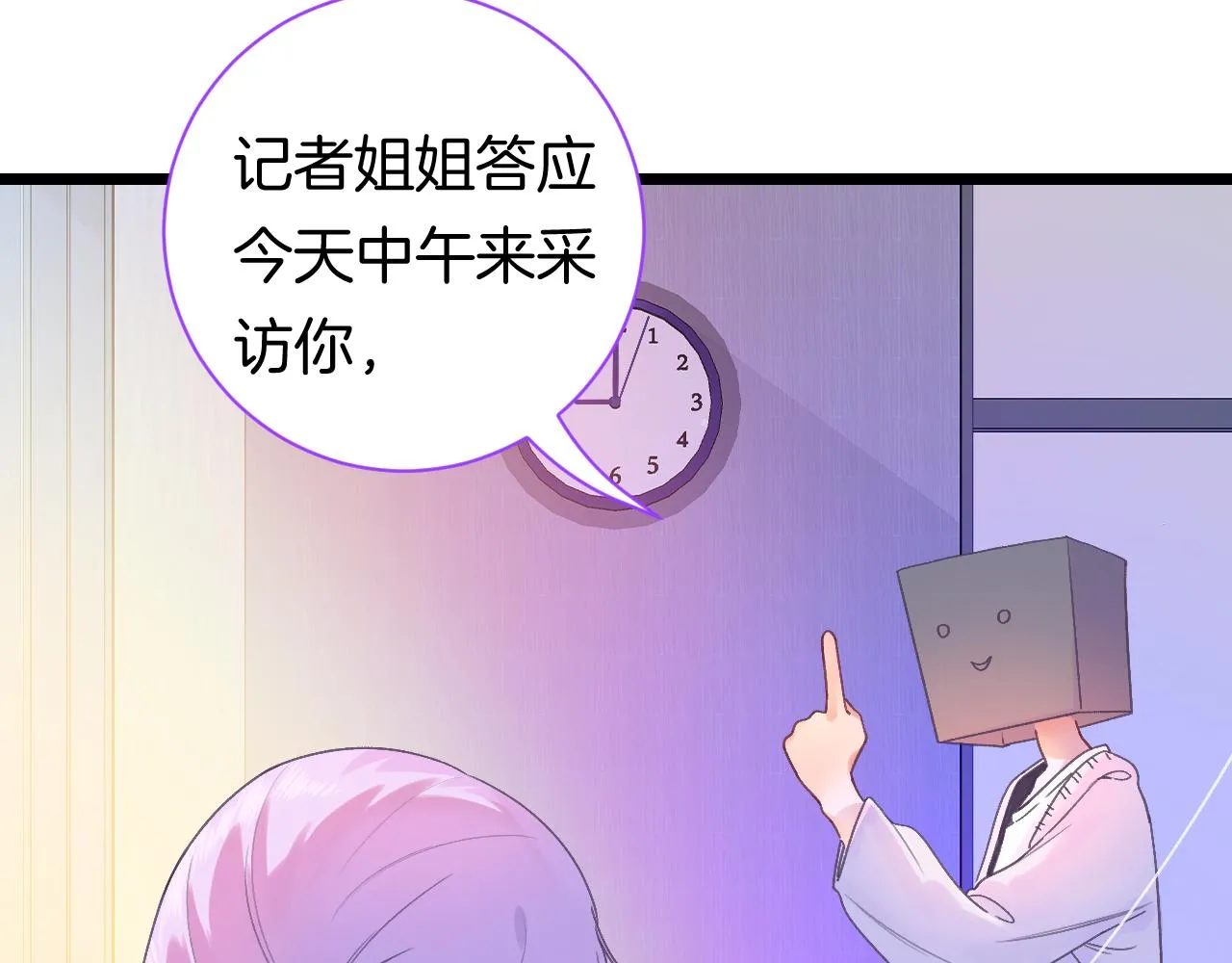 20-童话凿开一个口 第52页