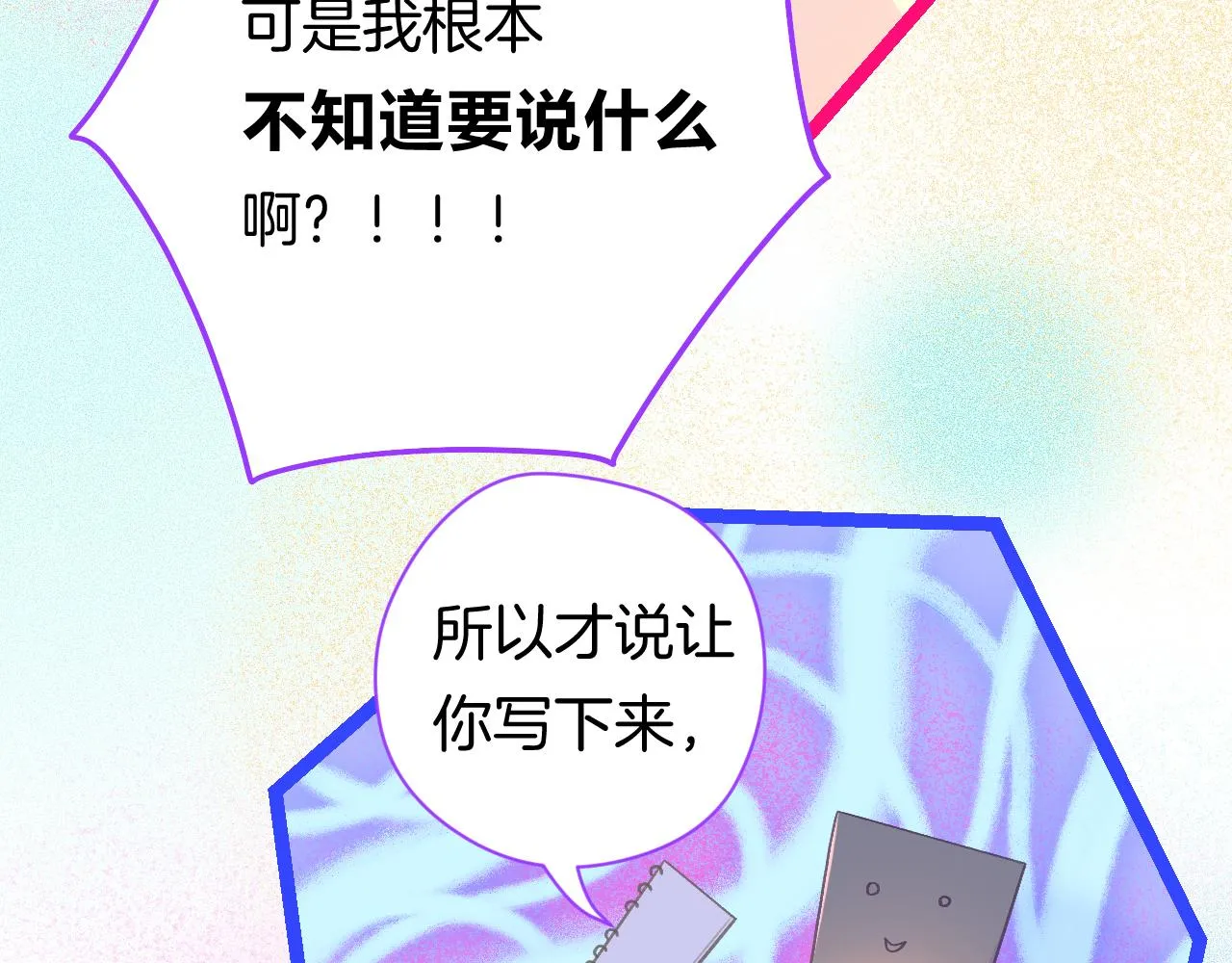 20-童话凿开一个口 第55页