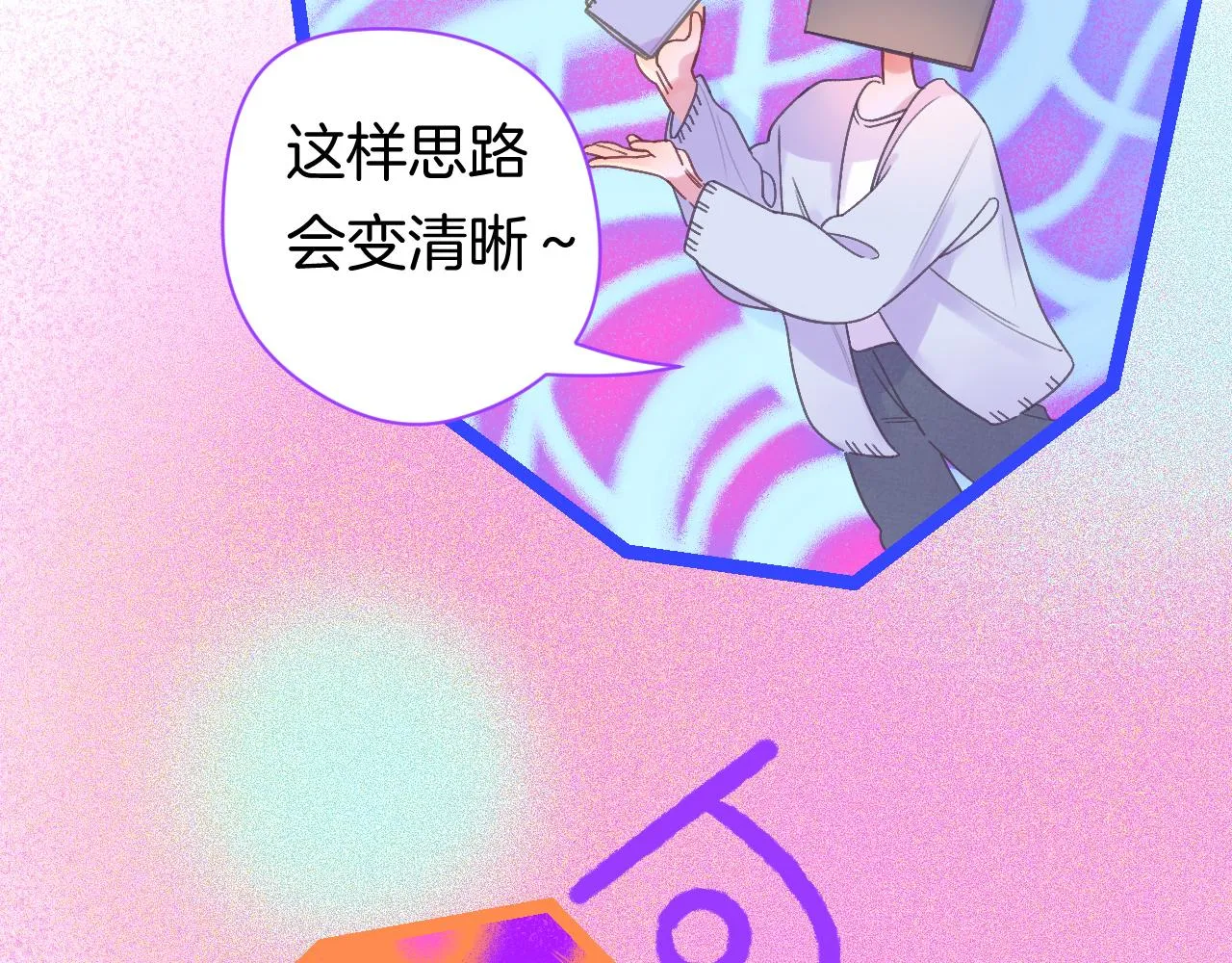 20-童话凿开一个口 第56页
