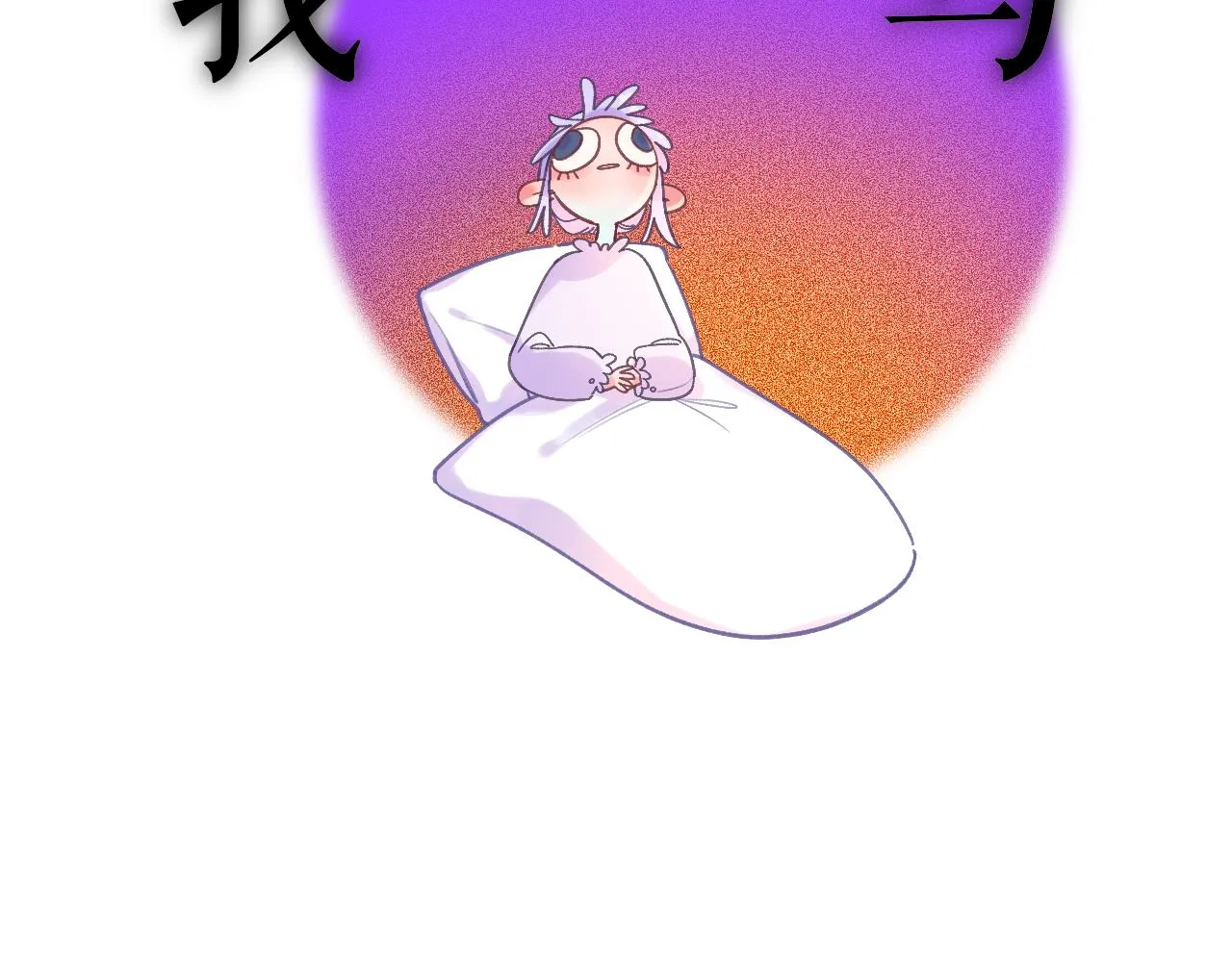 20-童话凿开一个口 第60页