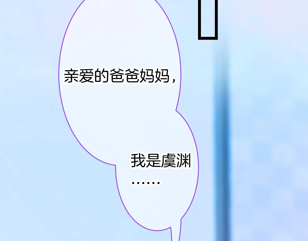20-童话凿开一个口 第64页