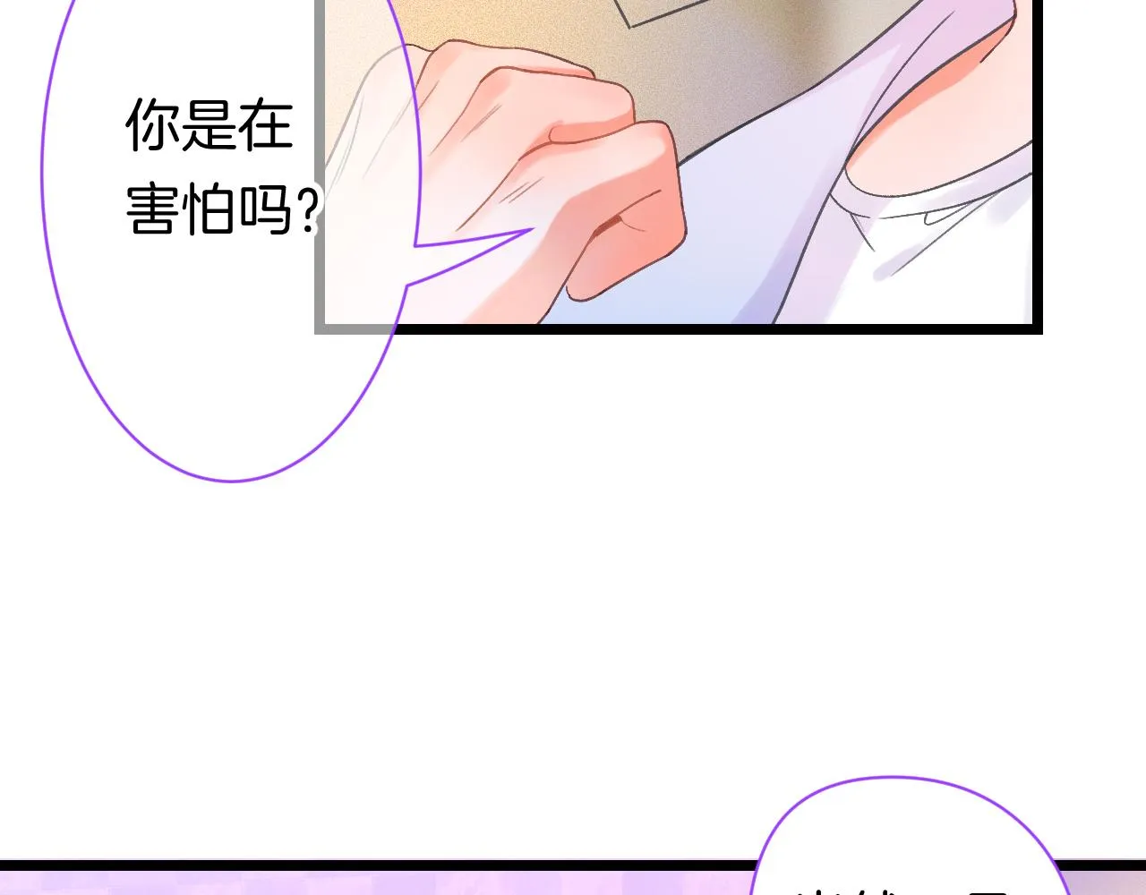 20-童话凿开一个口 第72页