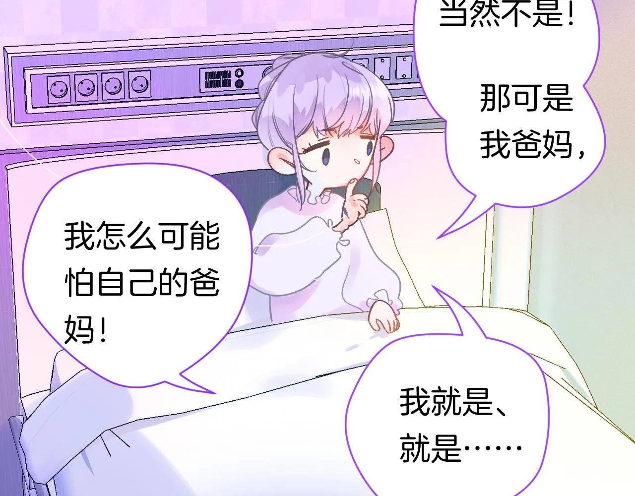 20-童话凿开一个口 第73页