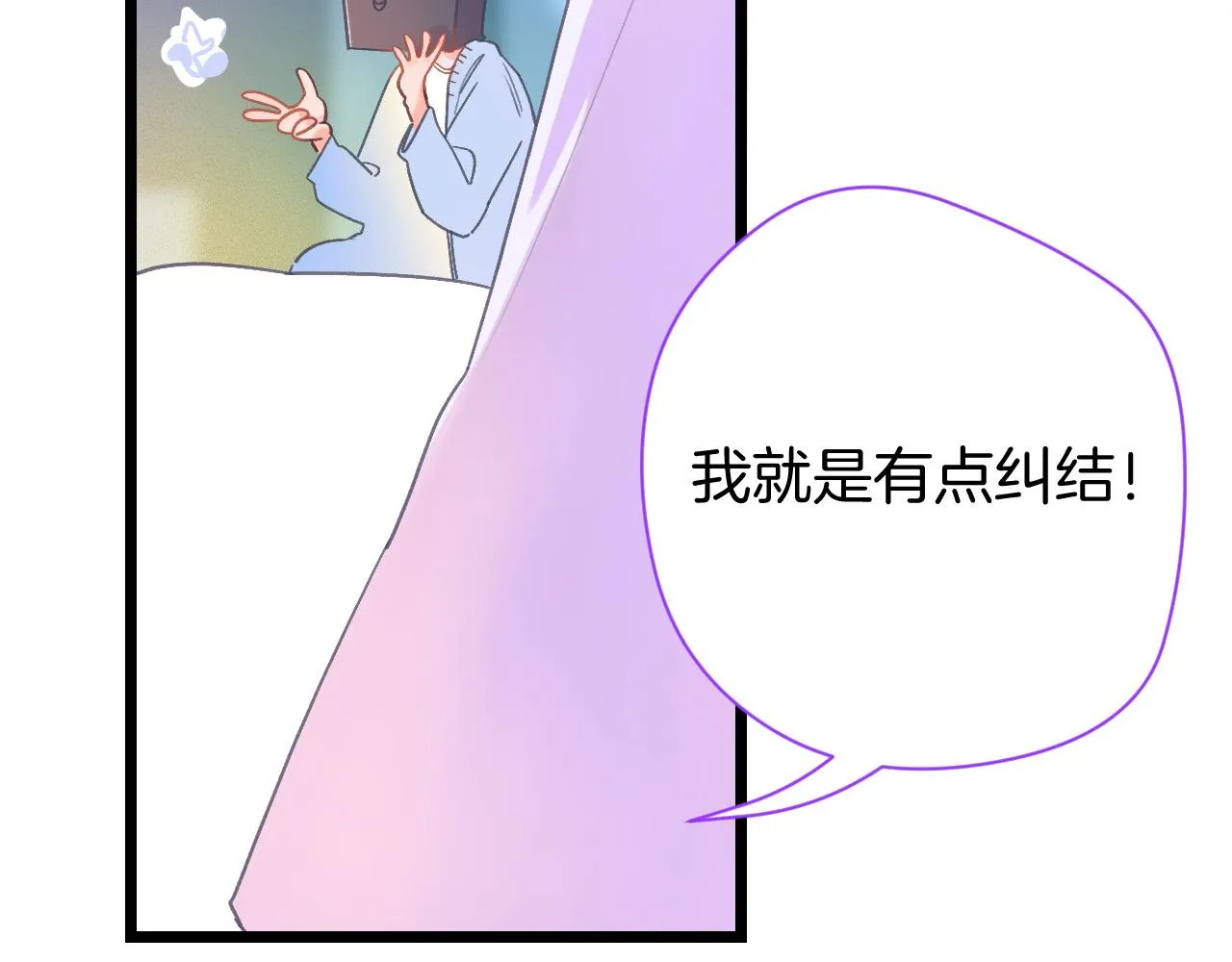 20-童话凿开一个口 第75页