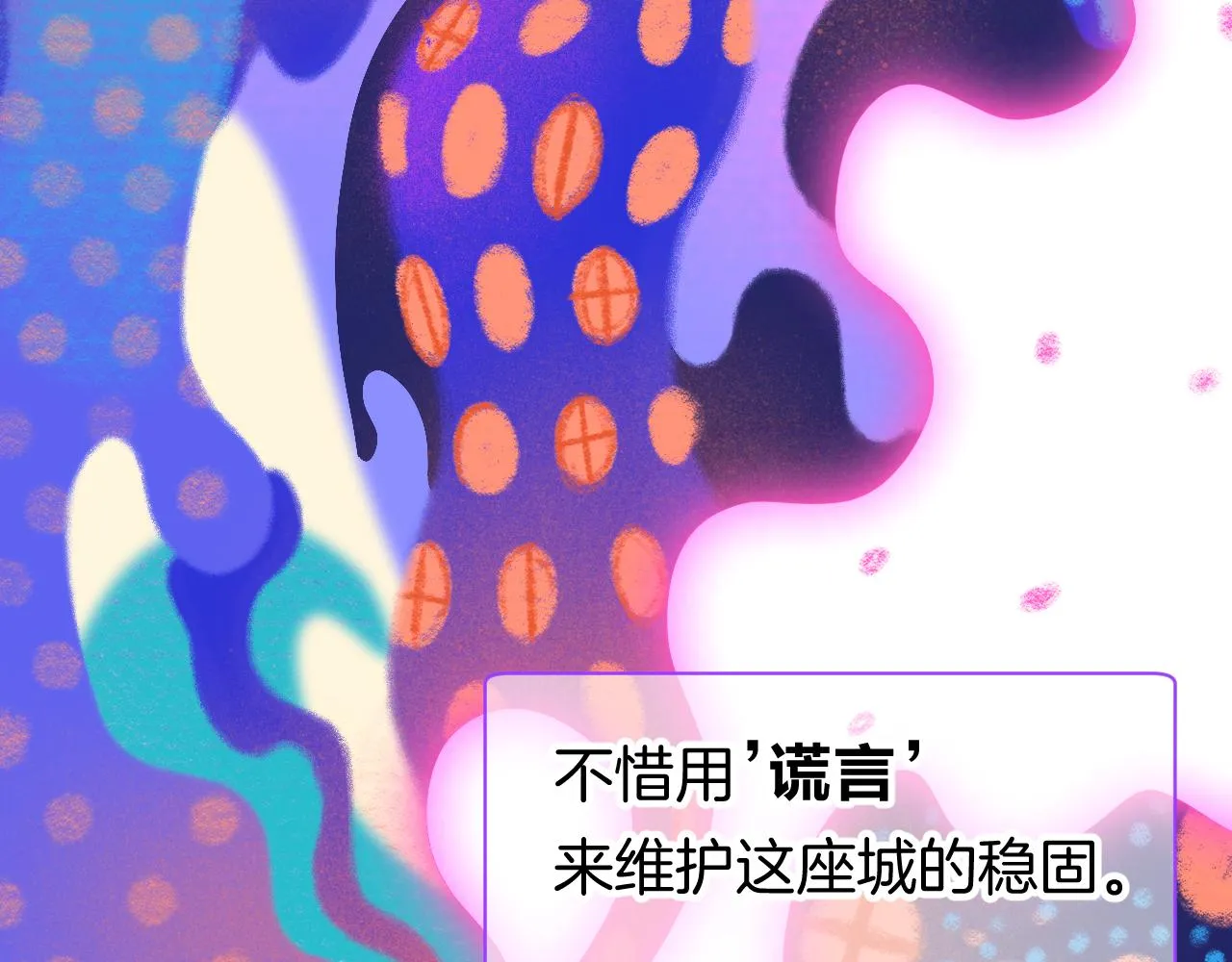 20-童话凿开一个口 第82页